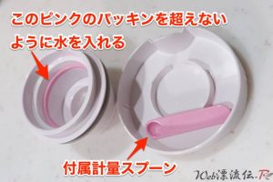 超音波温熱吸入器ホットシャワー5（UN-135）生理食塩水用スプーンの写真