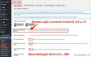 「Enable Login Lockdown Feature」にチェックする画像